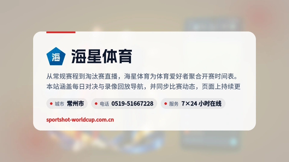 发现海星体育